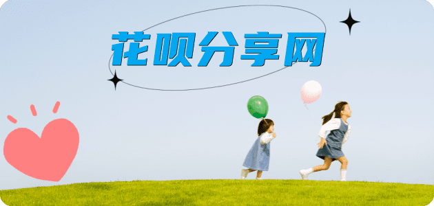 泰安花呗24小时在线套微信_蚂蚁信用卡怎么提现出来_信用卡提现靠谱商家_信用卡网